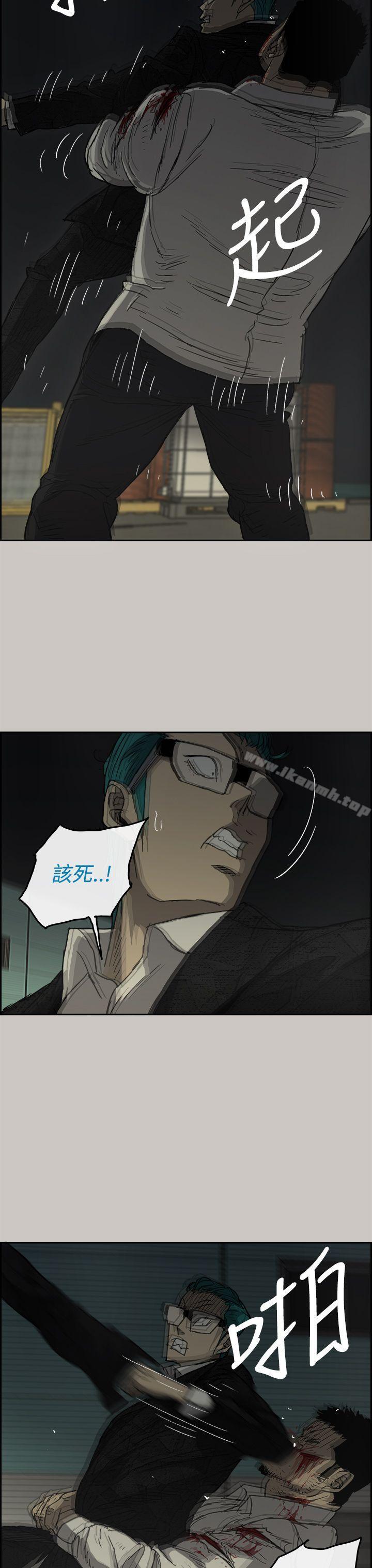 《MAD:小姐與司機》漫画 第30話