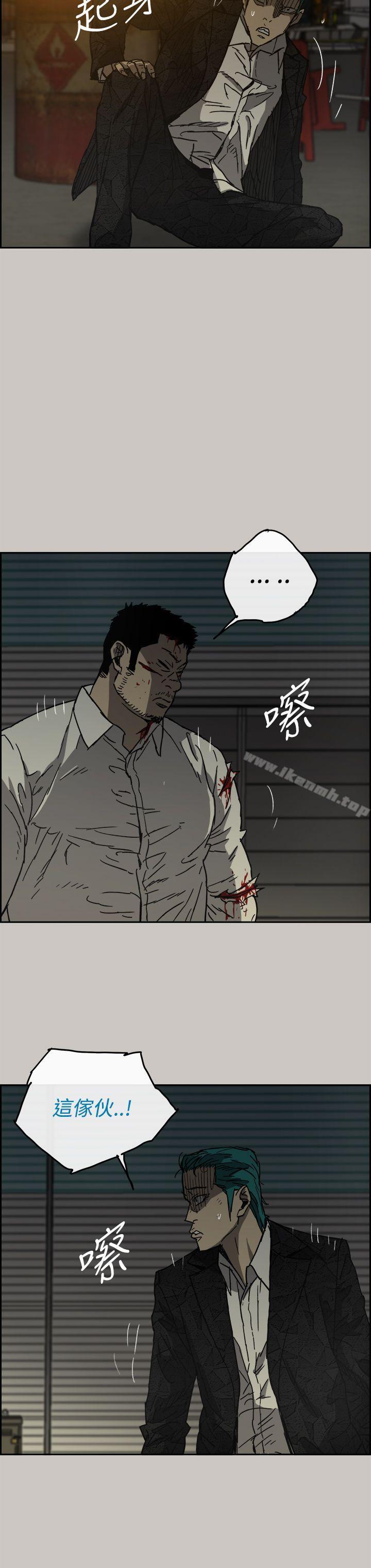 《MAD:小姐與司機》漫画 第30話