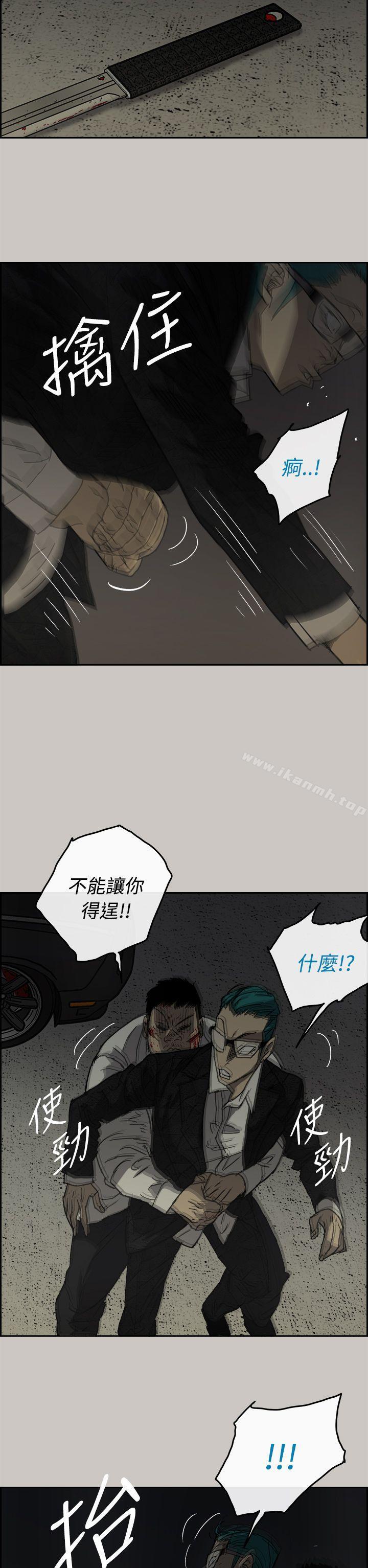 《MAD:小姐與司機》漫画 第30話