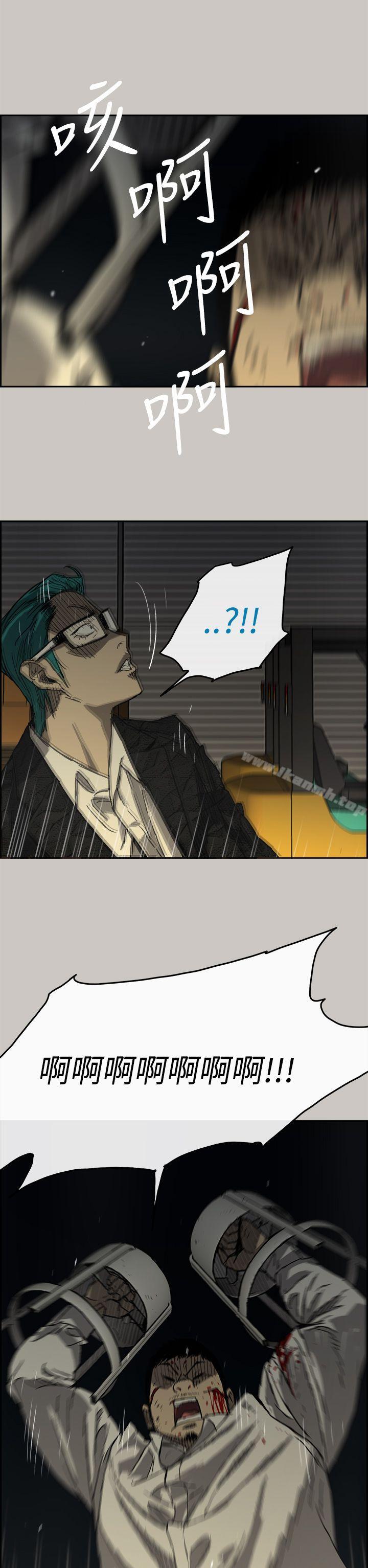 《MAD:小姐與司機》漫画 第30話