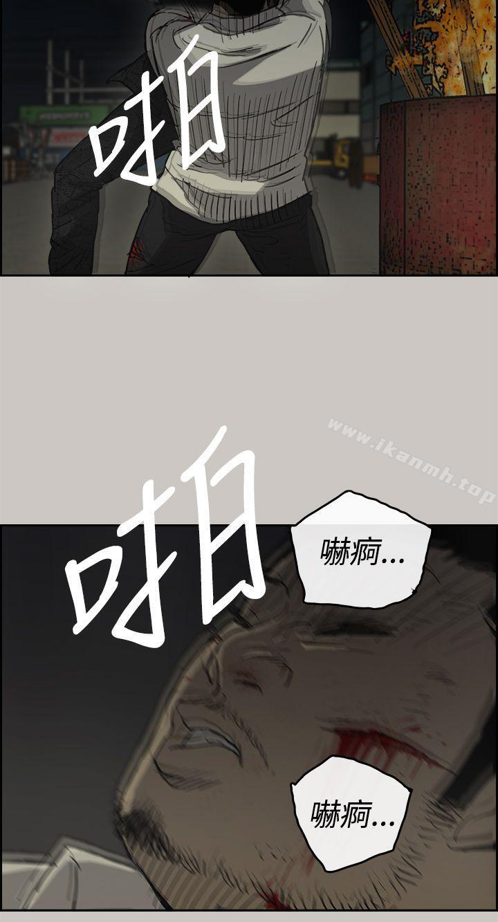 《MAD:小姐與司機》漫画 第30話
