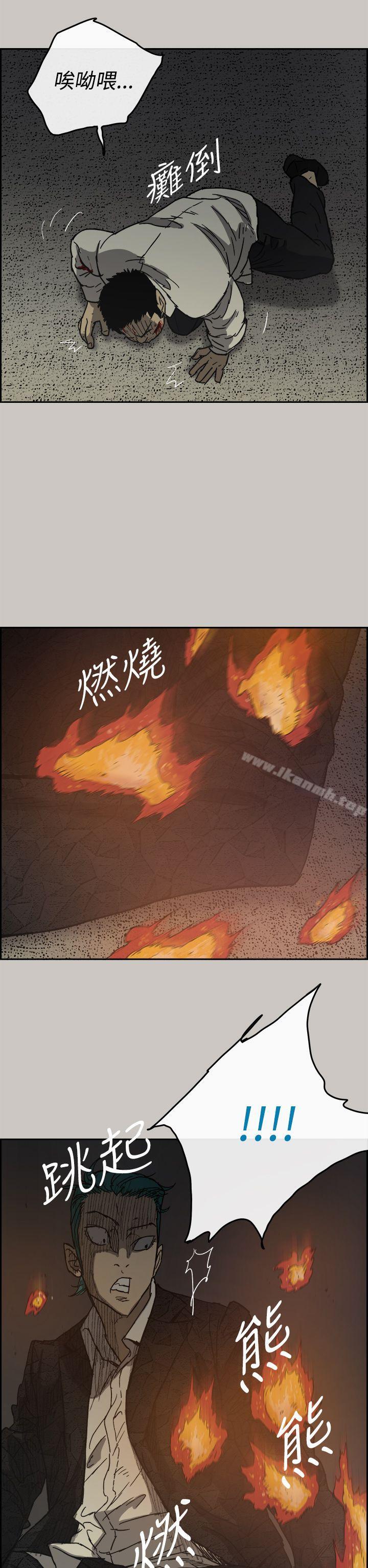 《MAD:小姐與司機》漫画 第30話