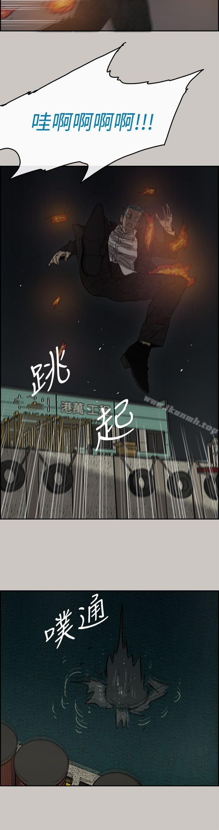 《MAD:小姐與司機》漫画 第30話