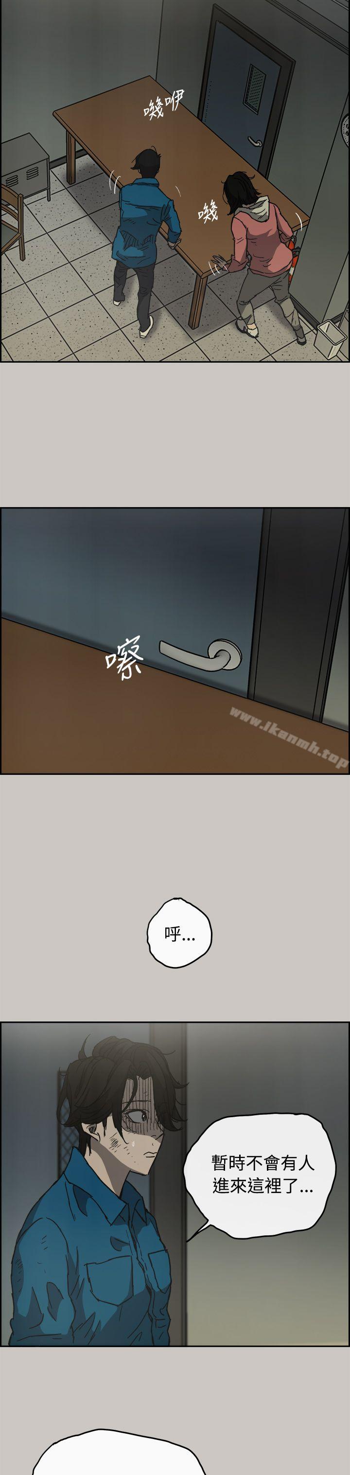 《MAD:小姐與司機》漫画 第30話