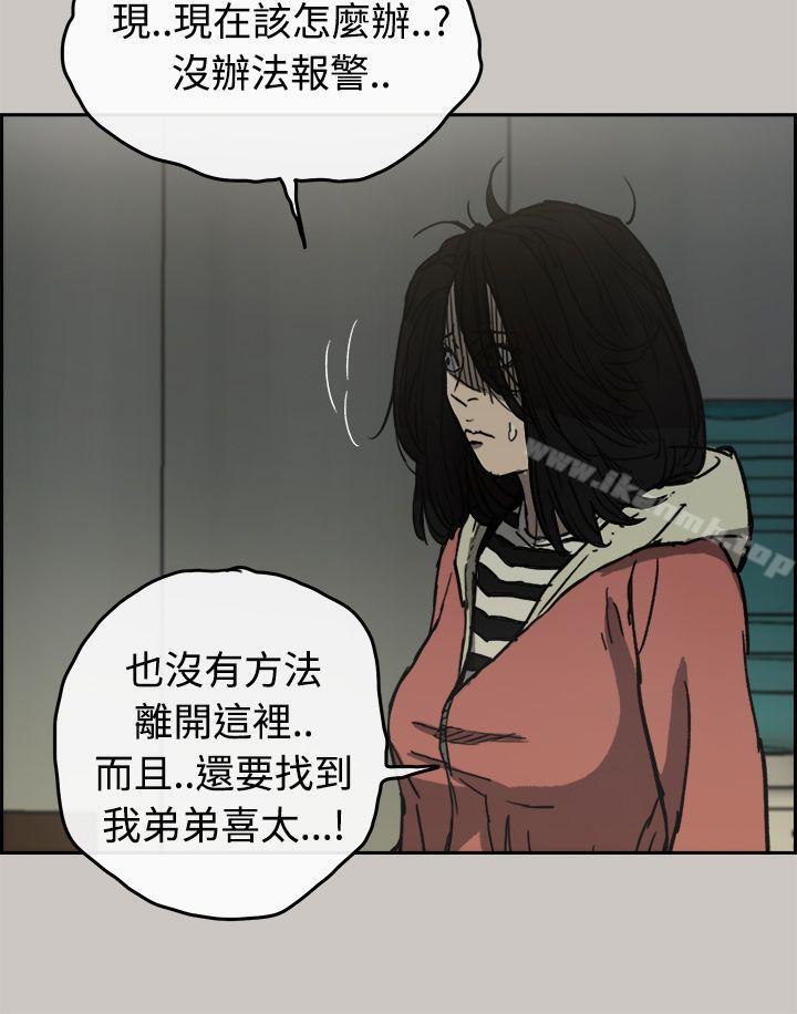 《MAD:小姐與司機》漫画 第30話