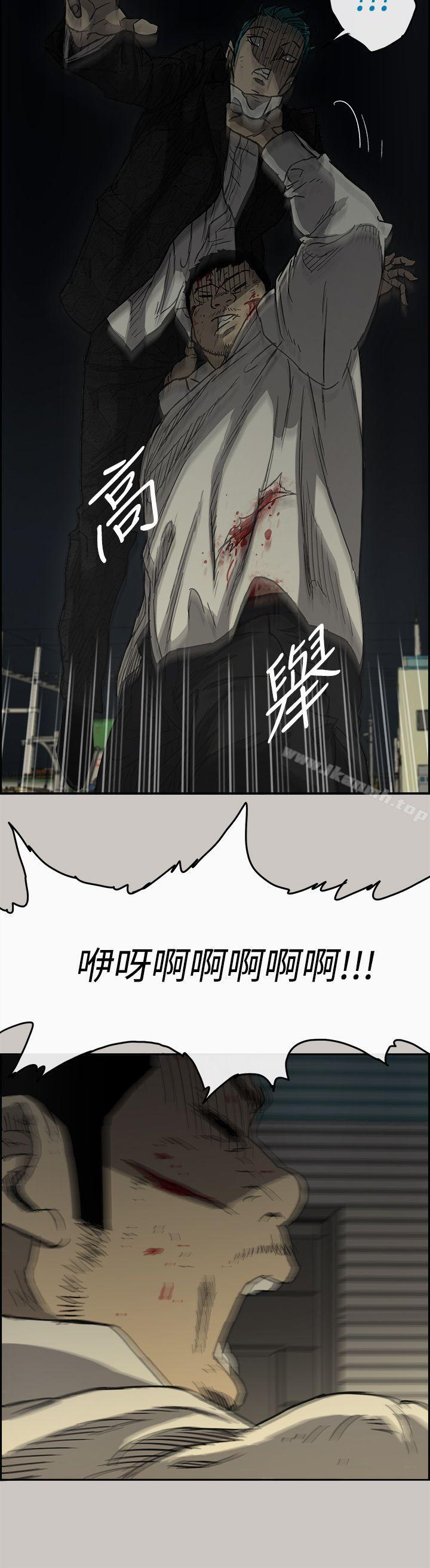 《MAD:小姐與司機》漫画 第30話