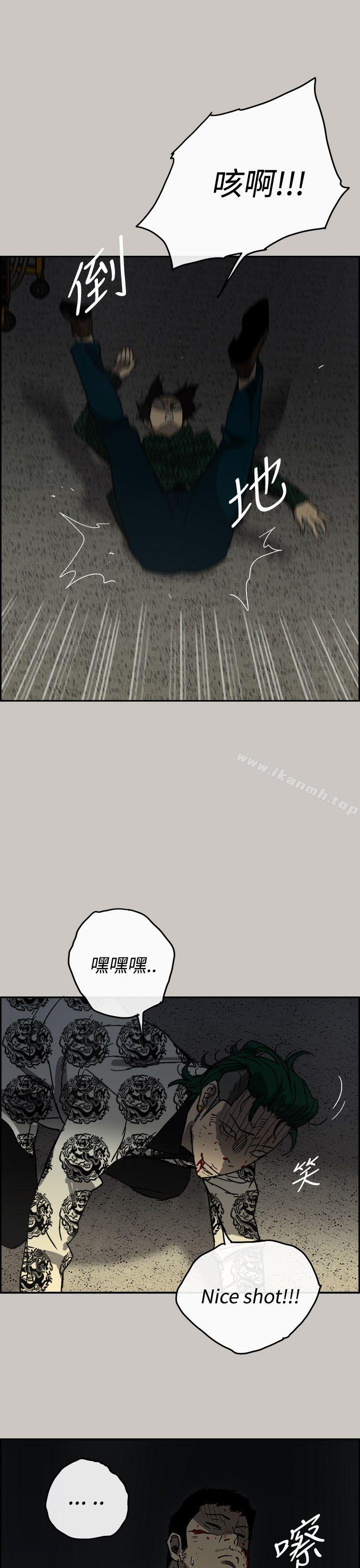 《MAD:小姐與司機》漫画 第30話