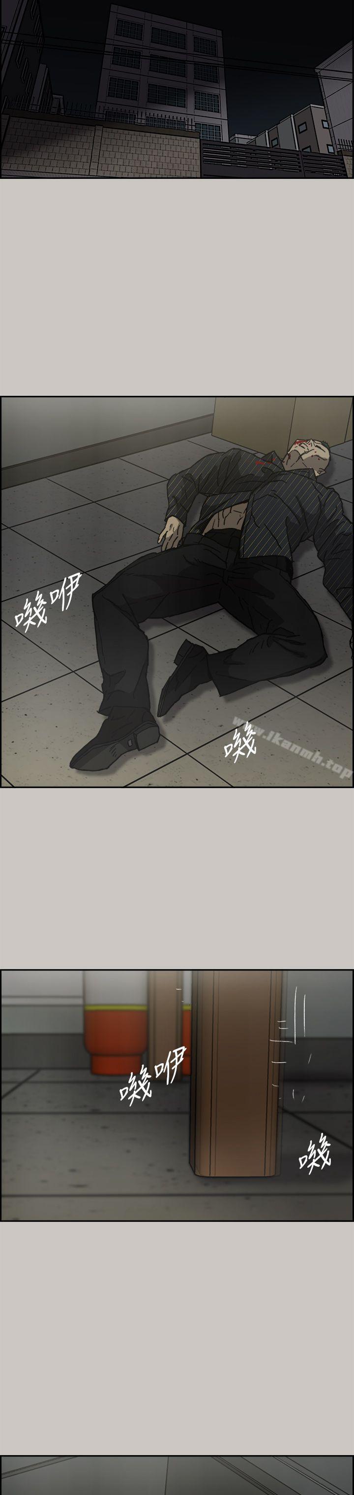 《MAD:小姐與司機》漫画 第30話