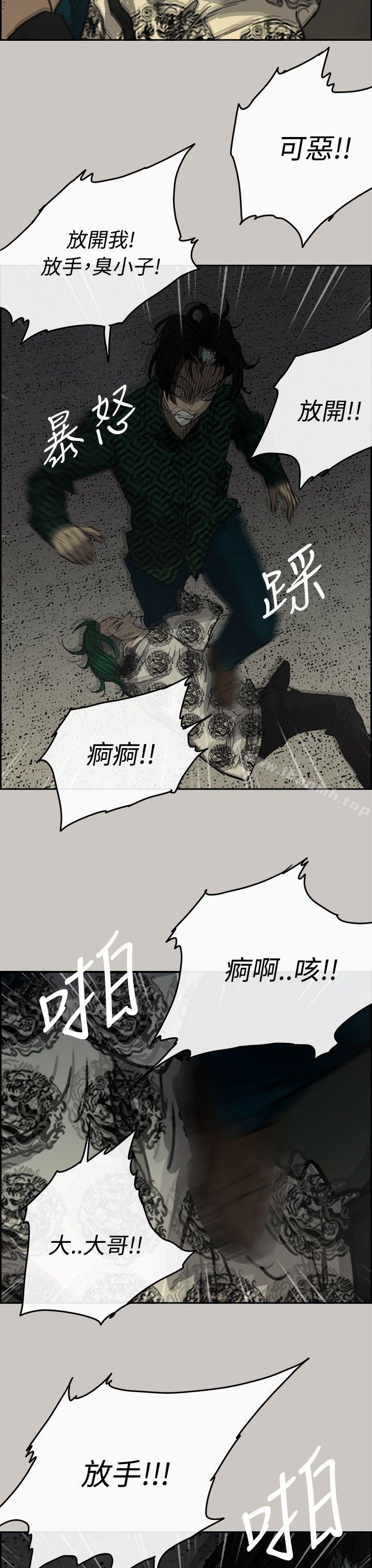 《MAD:小姐與司機》漫画 第30話