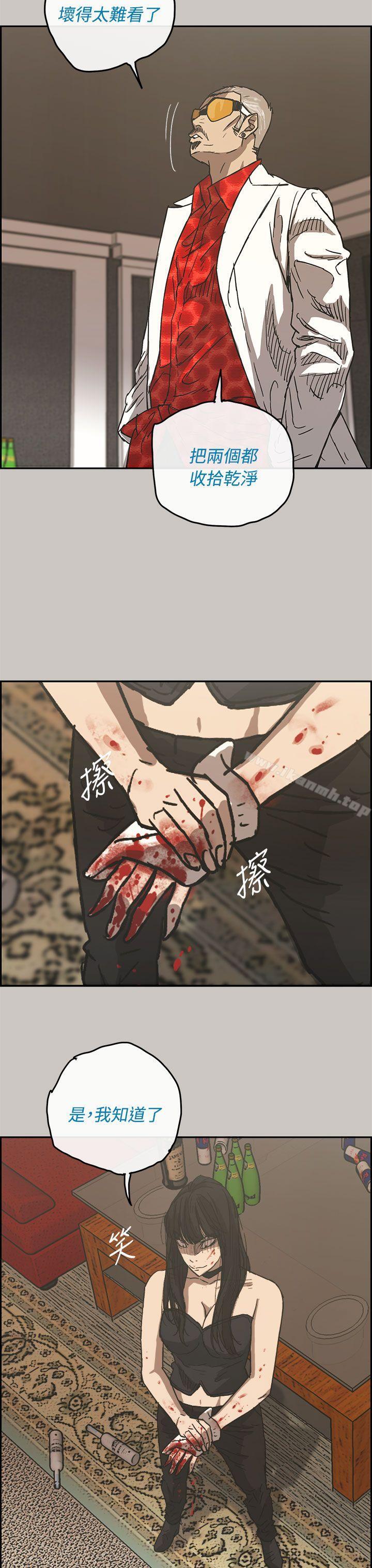 《MAD:小姐與司機》漫画 第31話