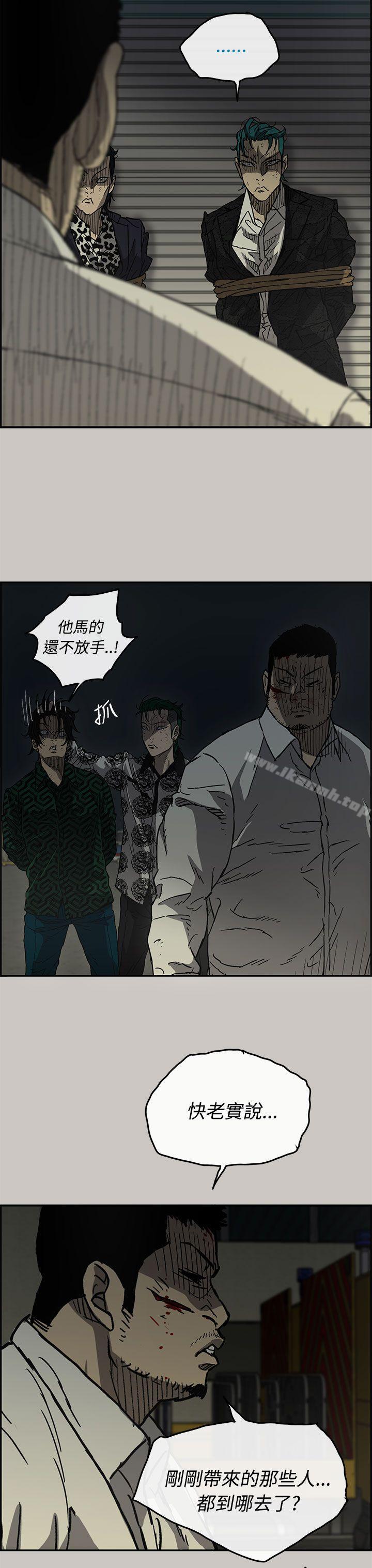 《MAD:小姐與司機》漫画 第31話