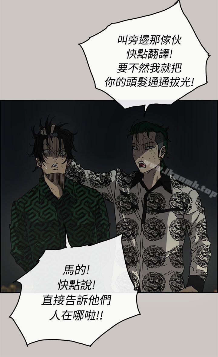 《MAD:小姐與司機》漫画 第31話