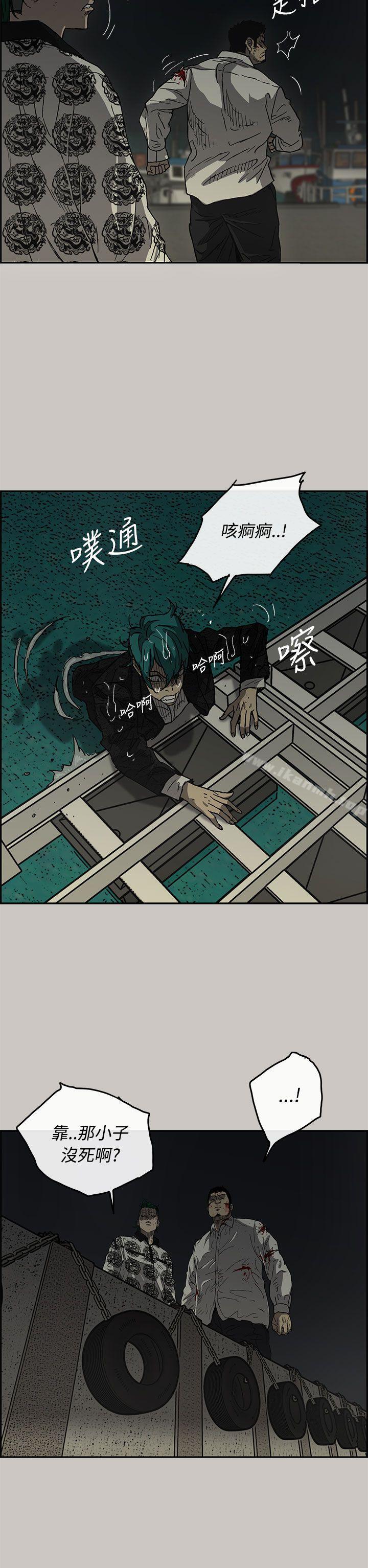 《MAD:小姐與司機》漫画 第31話