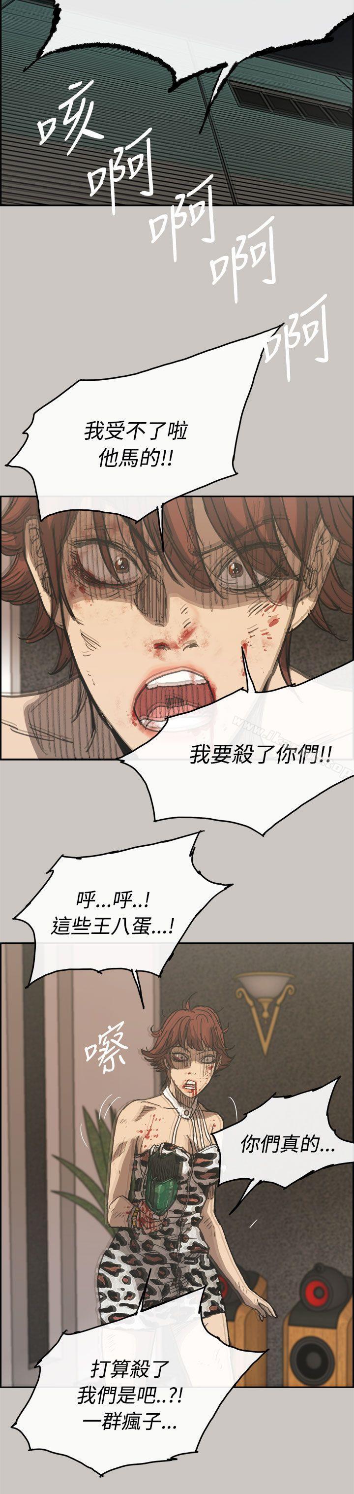 《MAD:小姐與司機》漫画 第31話