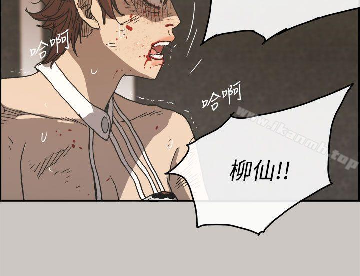 《MAD:小姐與司機》漫画 第31話
