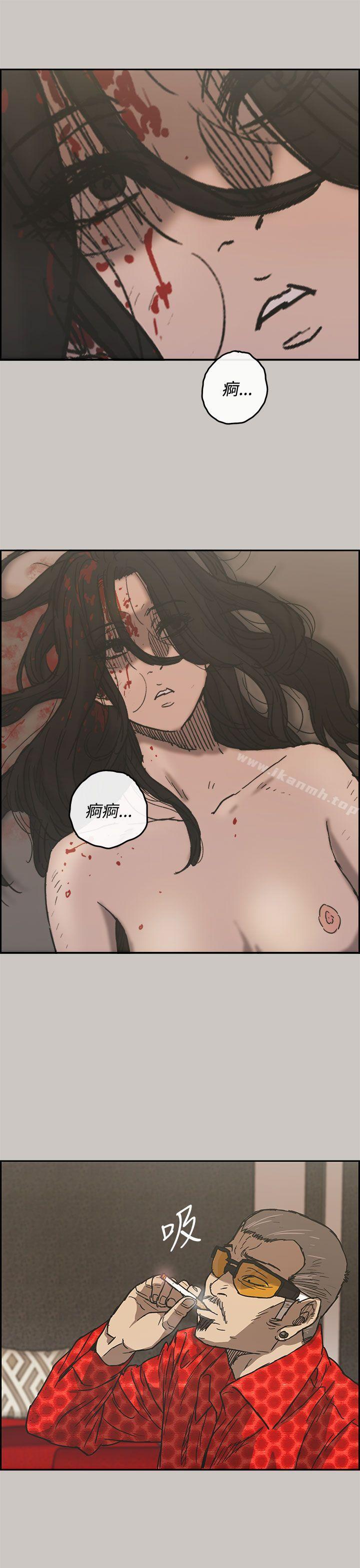 《MAD:小姐與司機》漫画 第31話