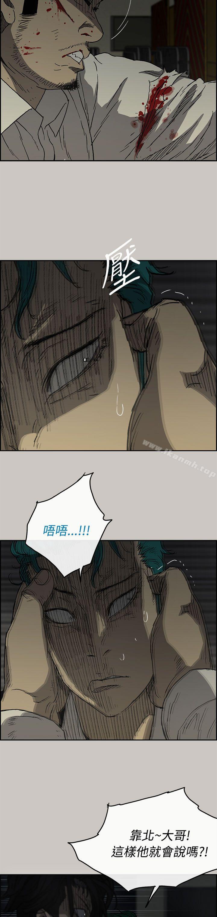 《MAD:小姐與司機》漫画 第31話