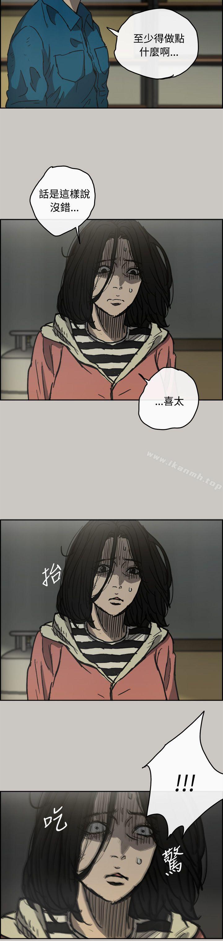 《MAD:小姐與司機》漫画 第31話