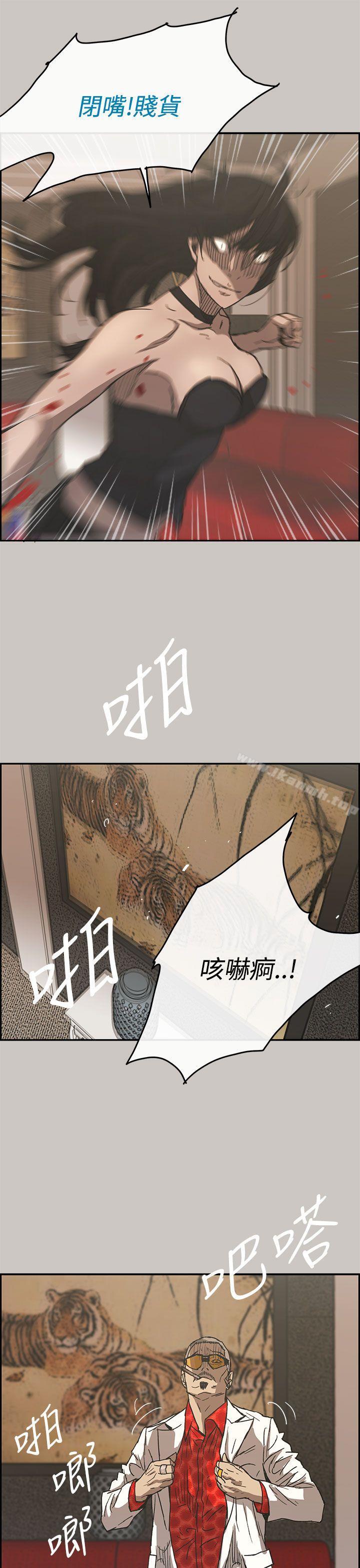 《MAD:小姐與司機》漫画 第31話