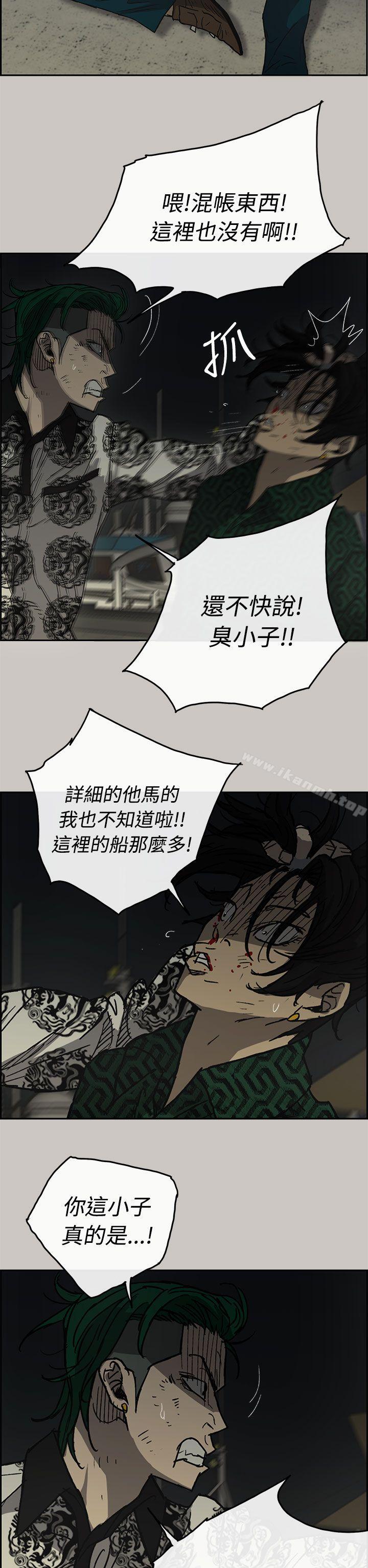 《MAD:小姐與司機》漫画 第31話