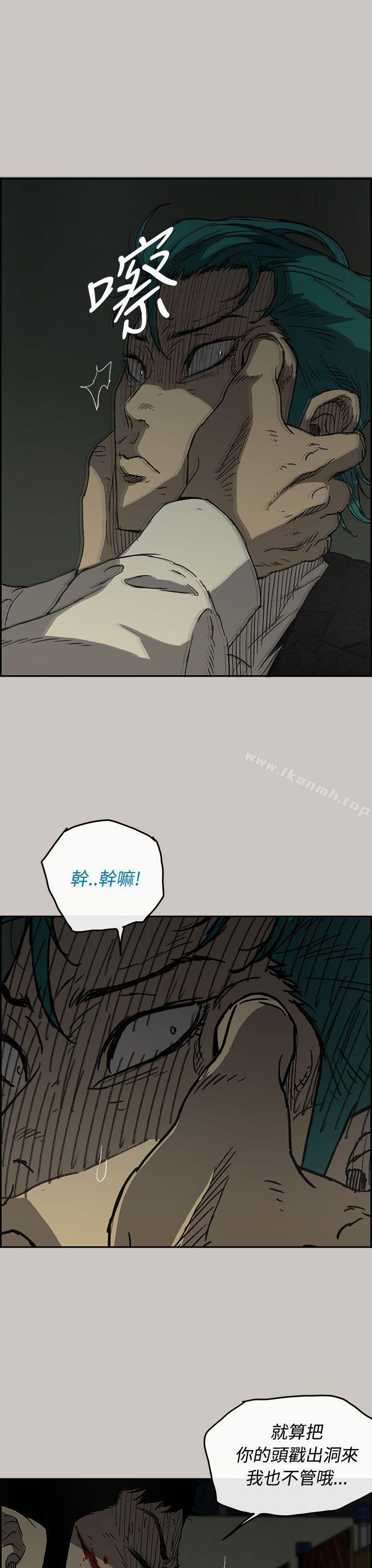 《MAD:小姐與司機》漫画 第31話
