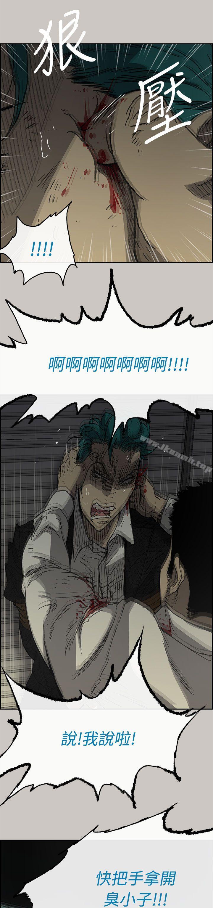 《MAD:小姐與司機》漫画 第31話