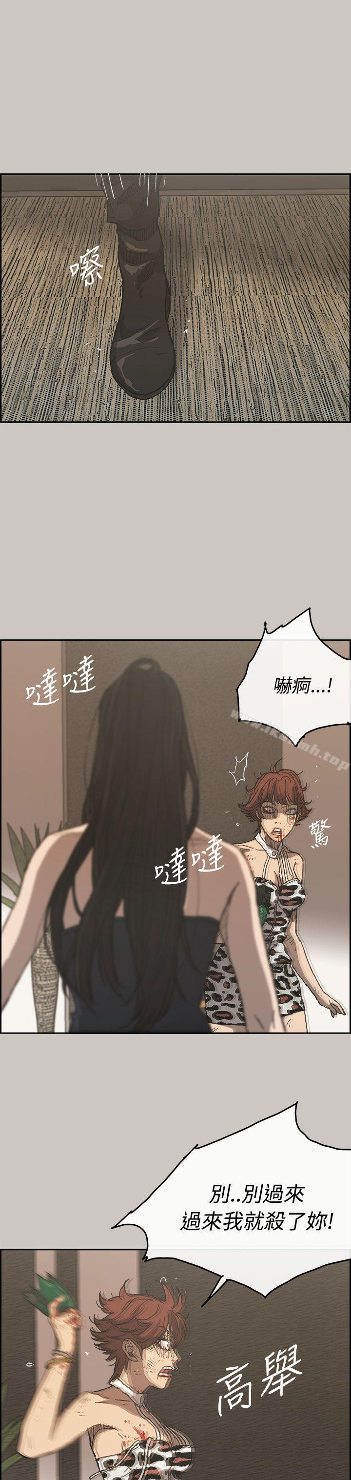 《MAD:小姐與司機》漫画 第31話