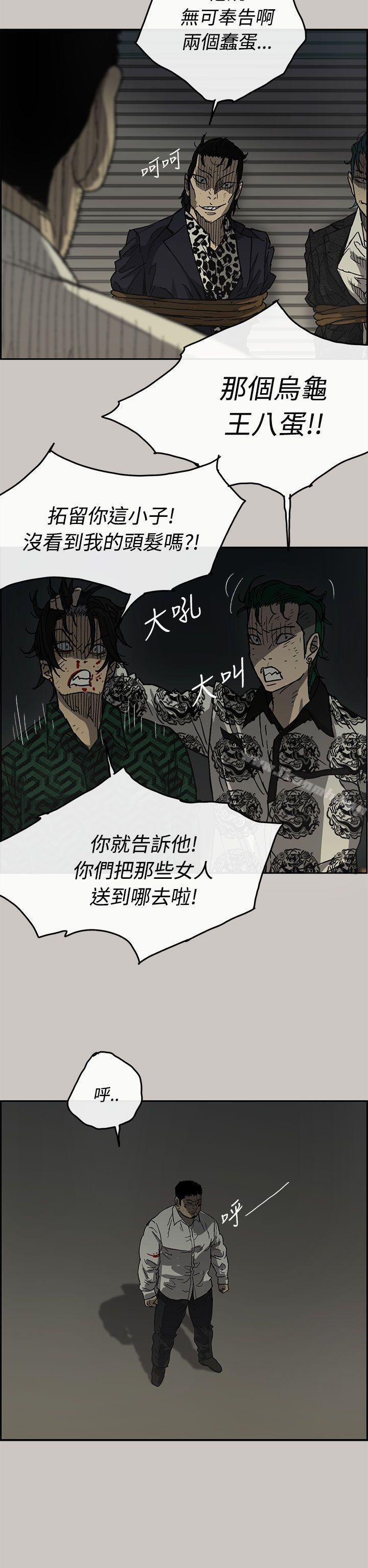 《MAD:小姐與司機》漫画 第31話