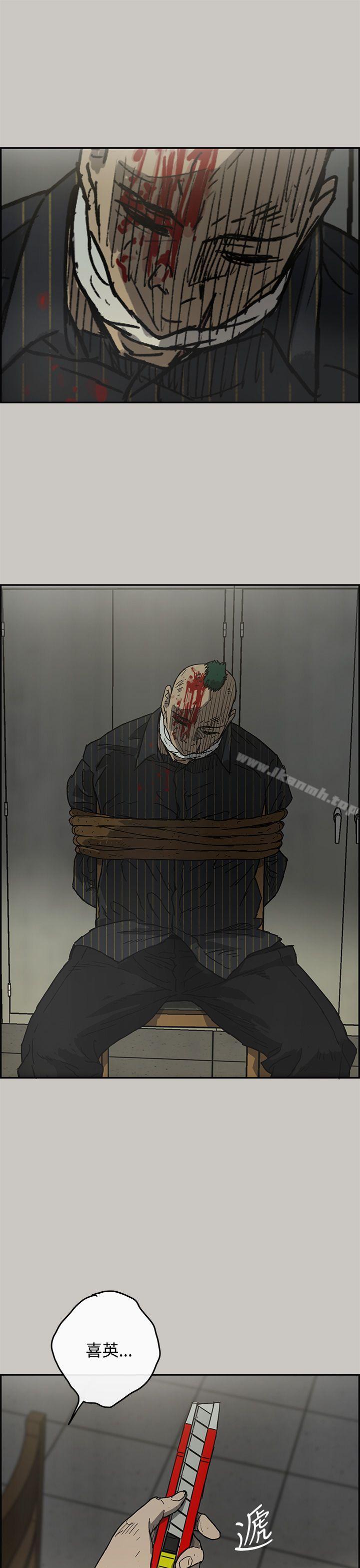 《MAD:小姐與司機》漫画 第31話
