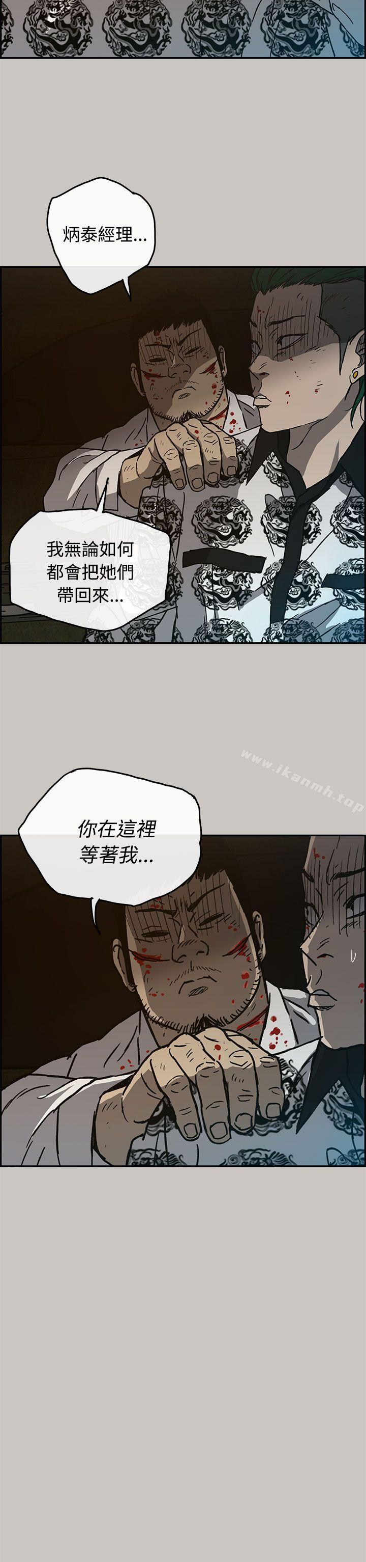 《MAD:小姐與司機》漫画 第32話