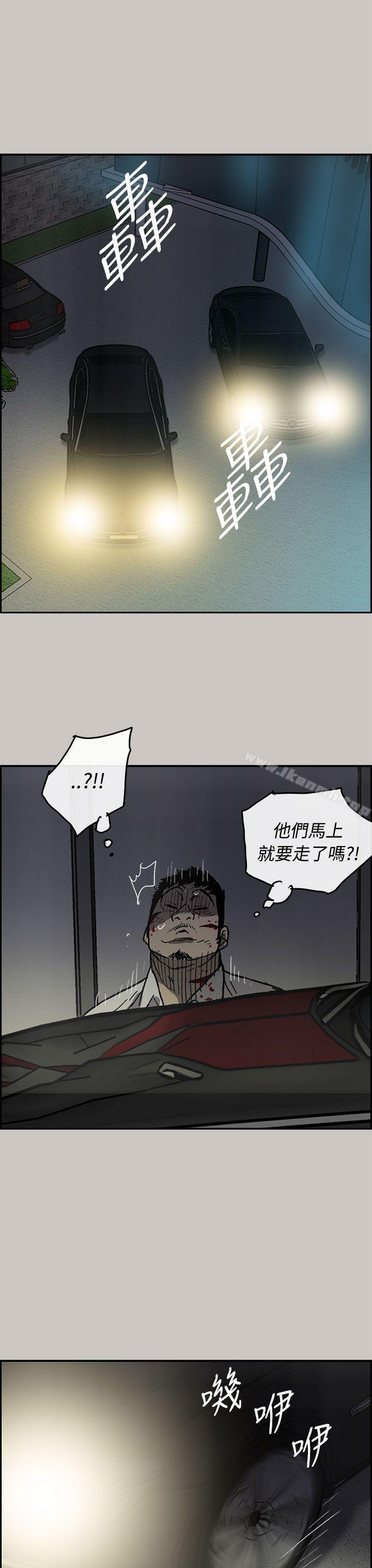 《MAD:小姐與司機》漫画 第32話
