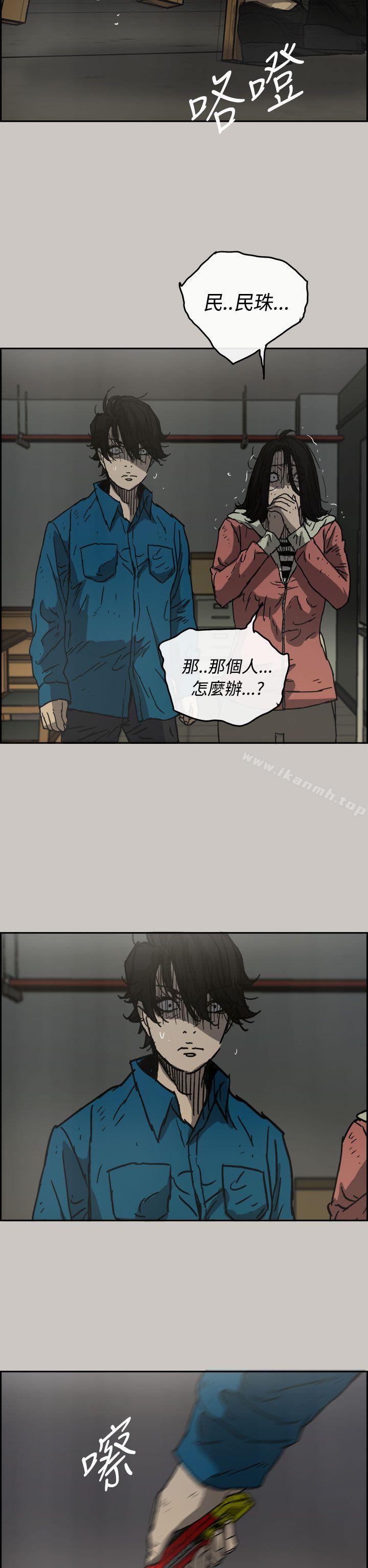 《MAD:小姐與司機》漫画 第32話