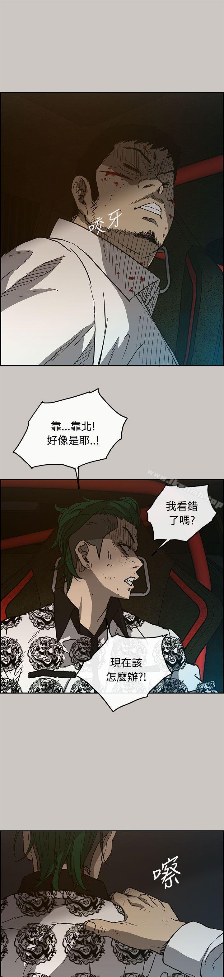 《MAD:小姐與司機》漫画 第32話