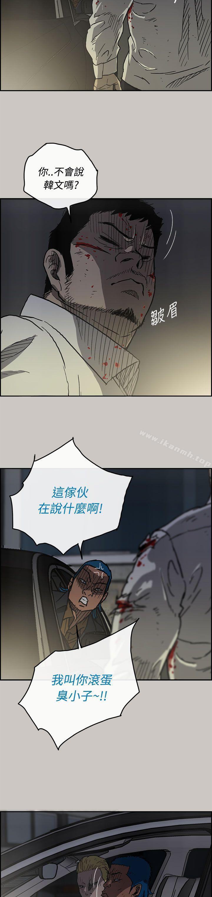 《MAD:小姐與司機》漫画 第32話