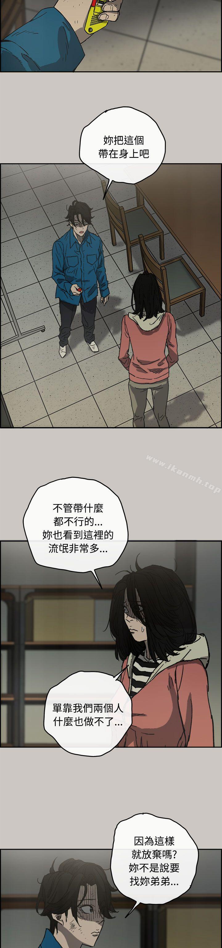 《MAD:小姐與司機》漫画 第32話