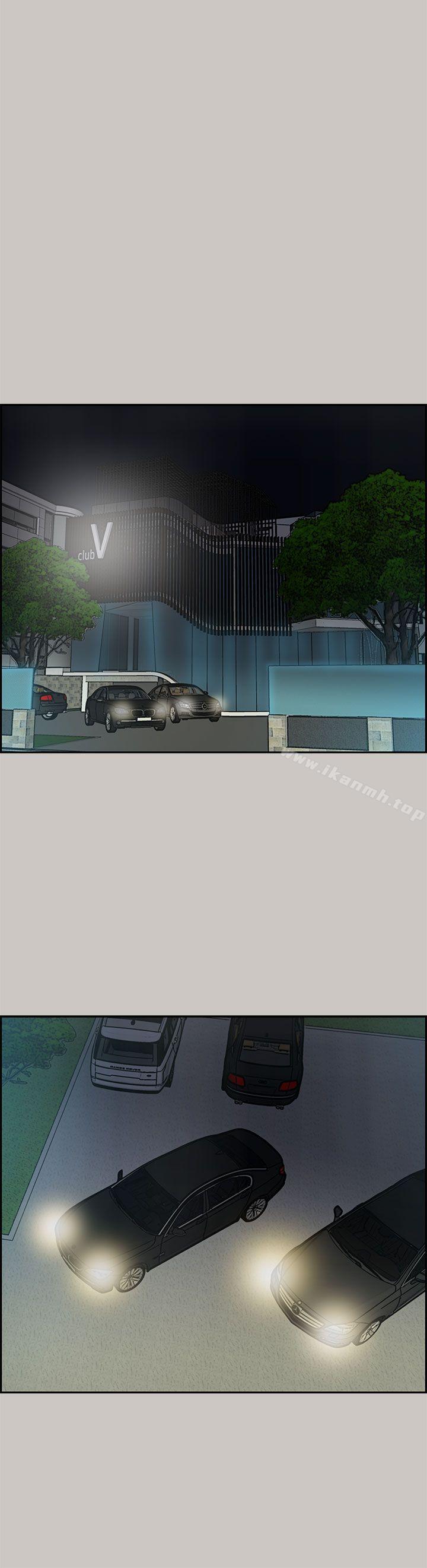 《MAD:小姐與司機》漫画 第32話