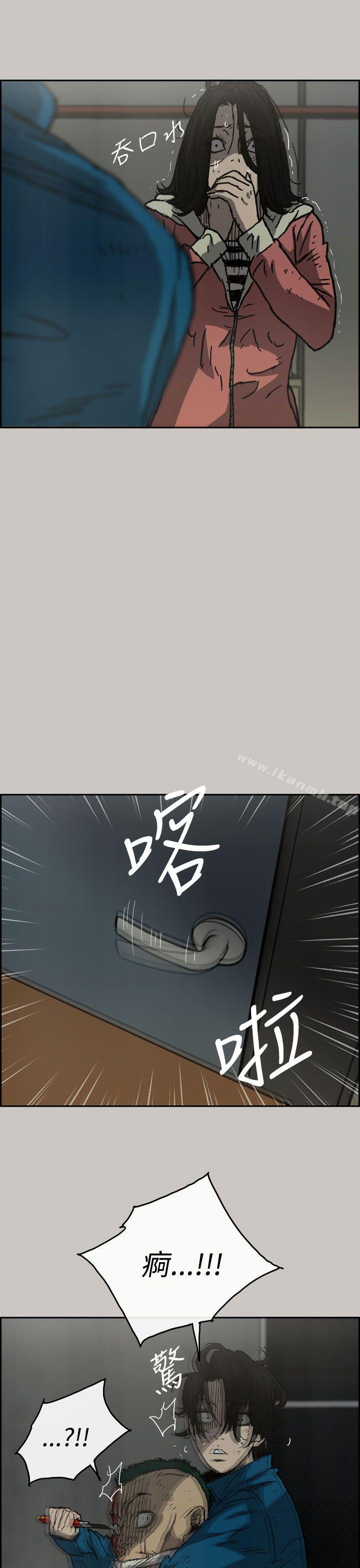 《MAD:小姐與司機》漫画 第32話