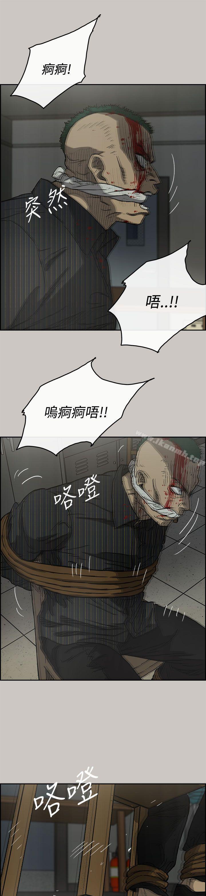 《MAD:小姐與司機》漫画 第32話