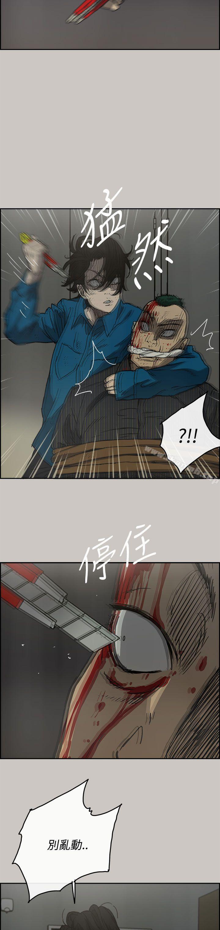 《MAD:小姐與司機》漫画 第32話