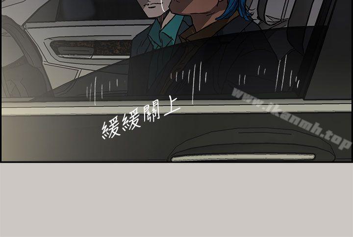 《MAD:小姐與司機》漫画 第32話