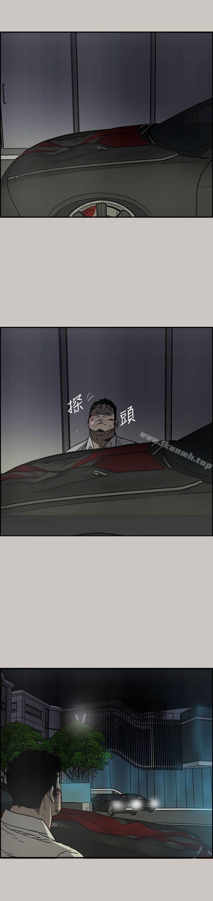 《MAD:小姐與司機》漫画 第32話