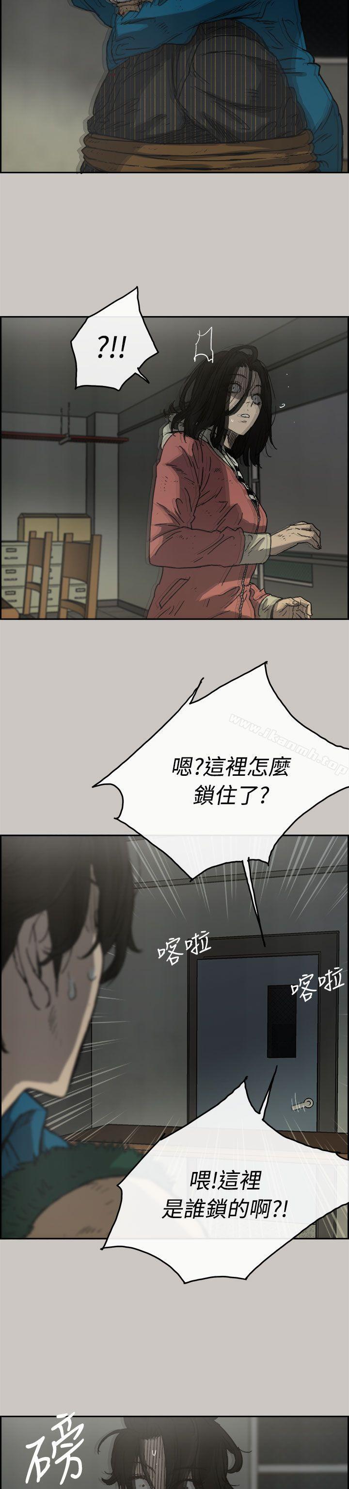 《MAD:小姐與司機》漫画 第32話
