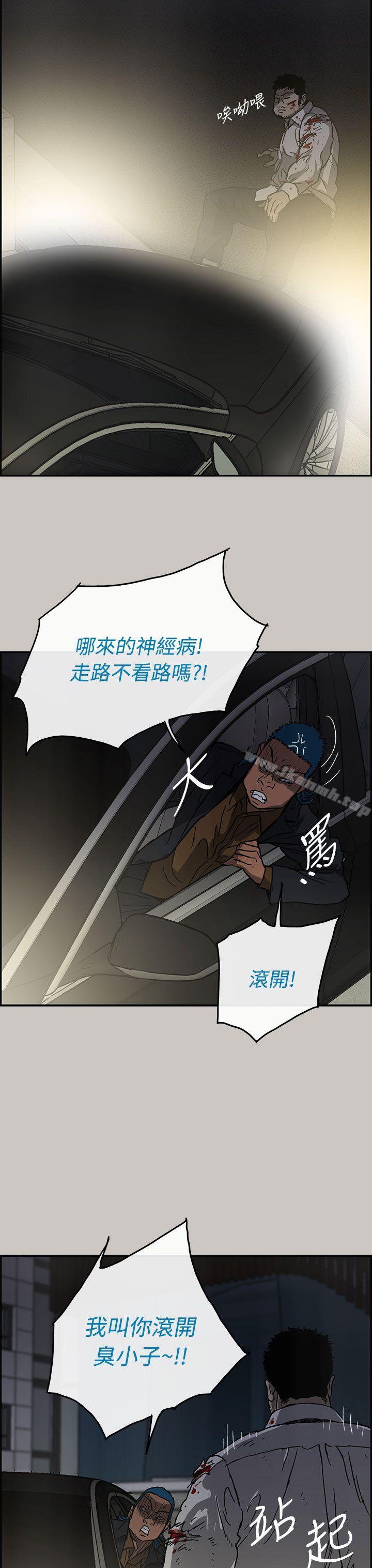 《MAD:小姐與司機》漫画 第32話