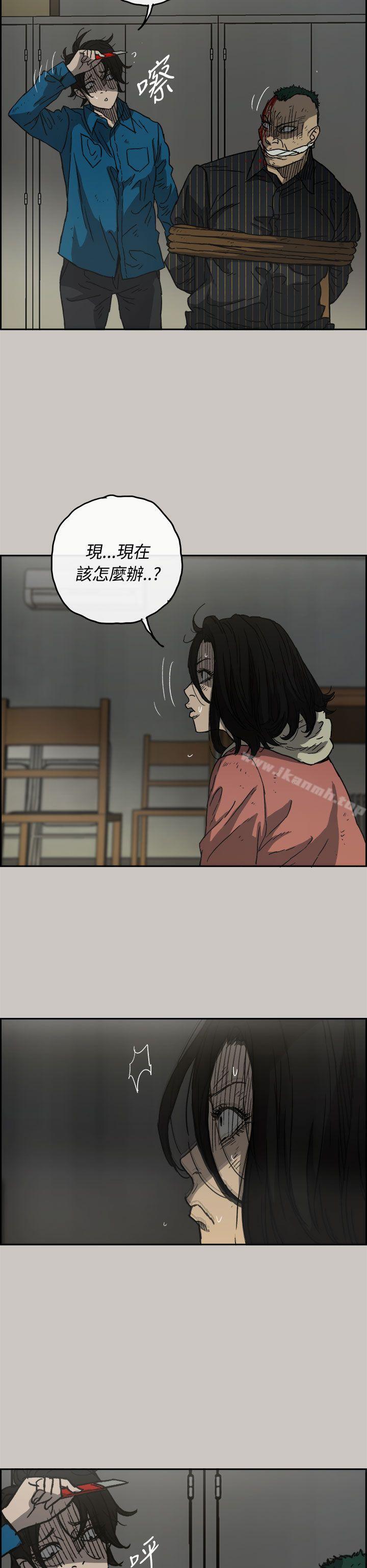 《MAD:小姐與司機》漫画 第32話