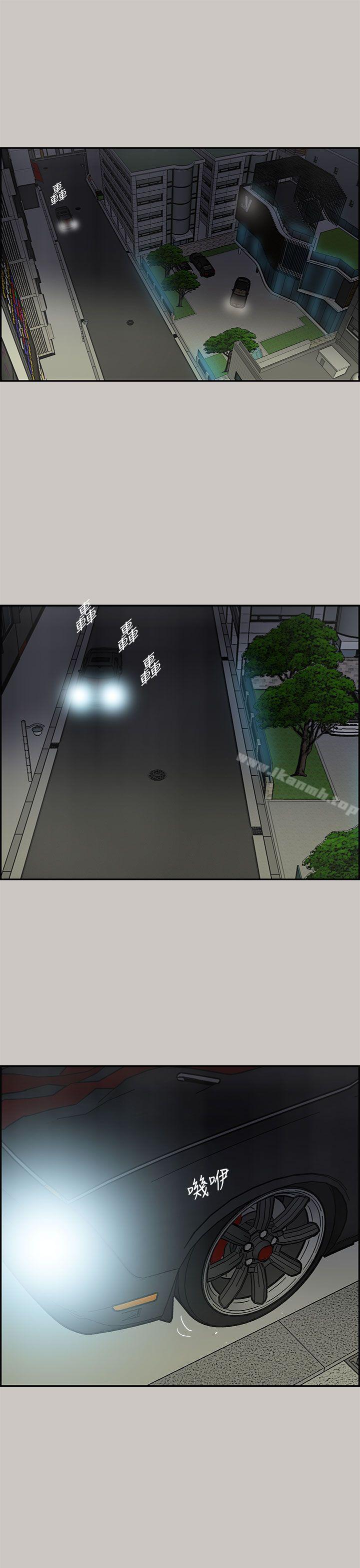 《MAD:小姐與司機》漫画 第32話