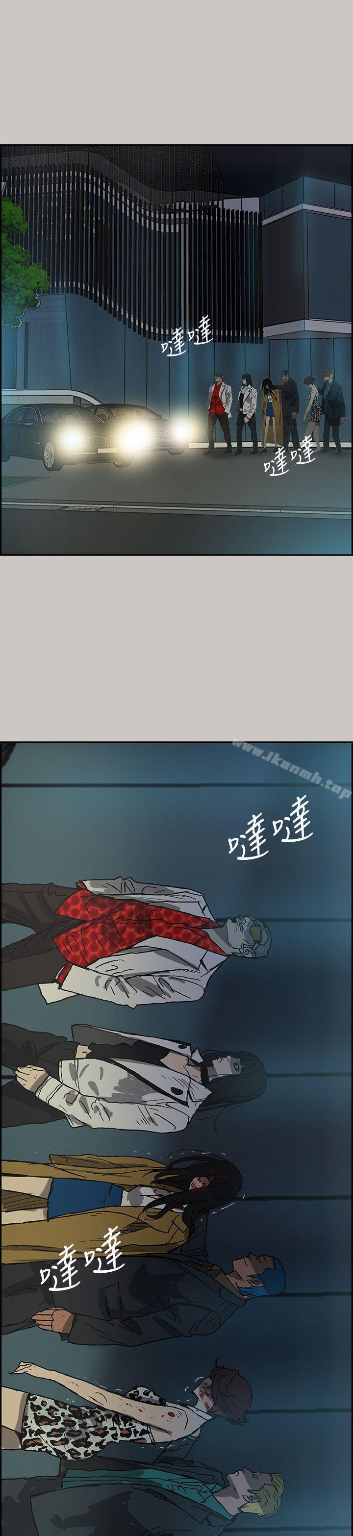 《MAD:小姐與司機》漫画 第32話