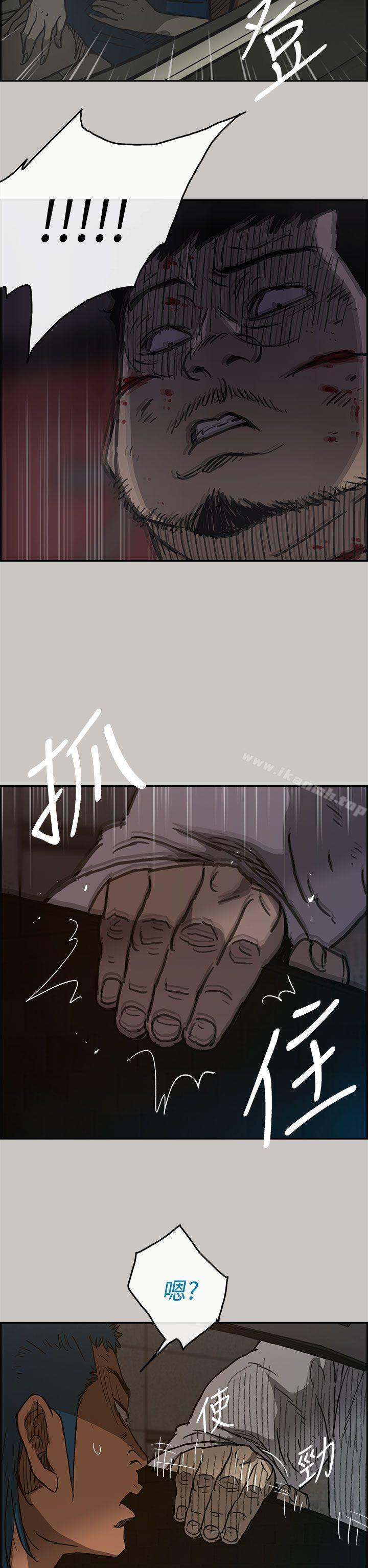 《MAD:小姐與司機》漫画 第32話