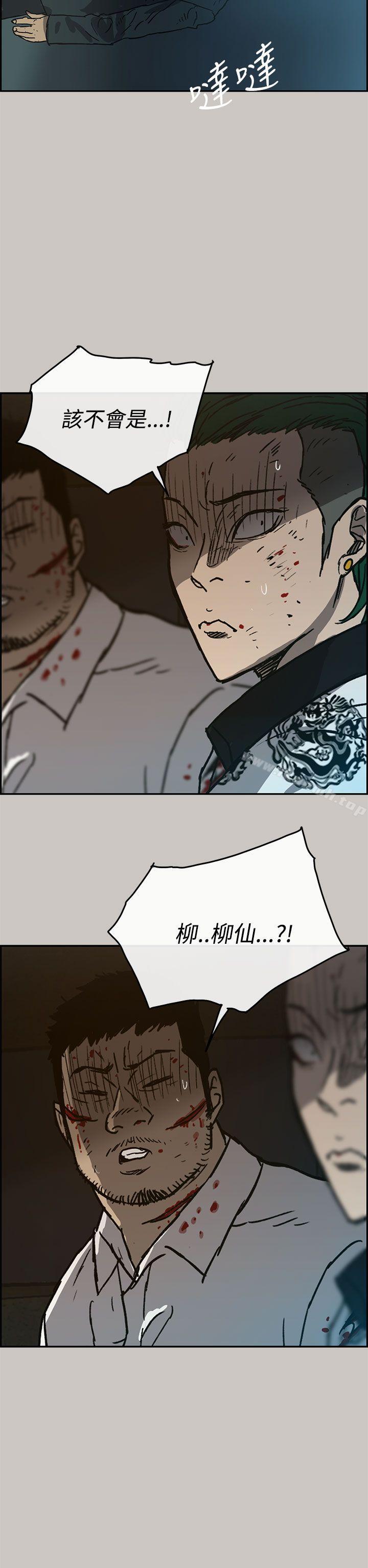 《MAD:小姐與司機》漫画 第32話