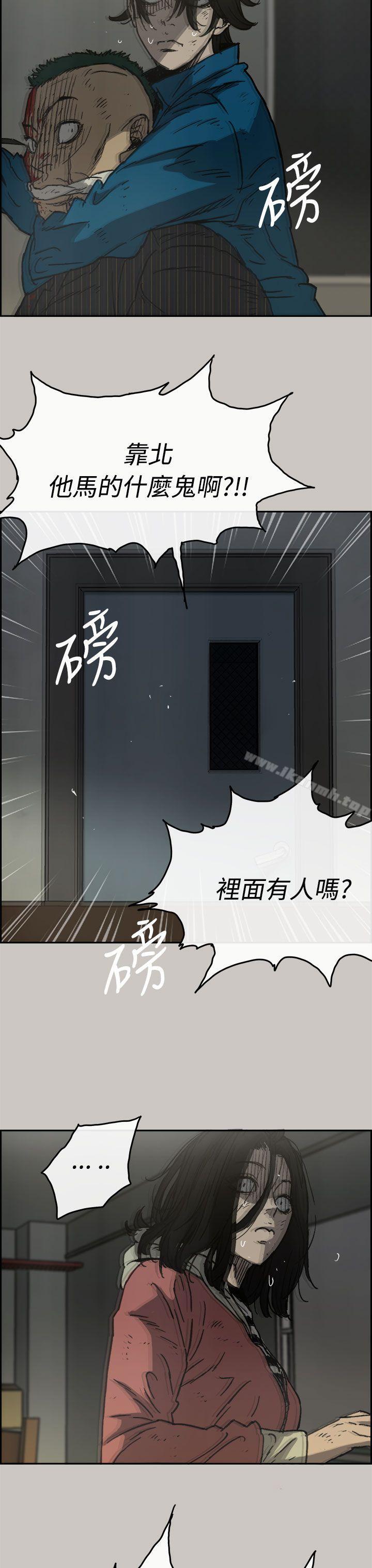 《MAD:小姐與司機》漫画 第32話