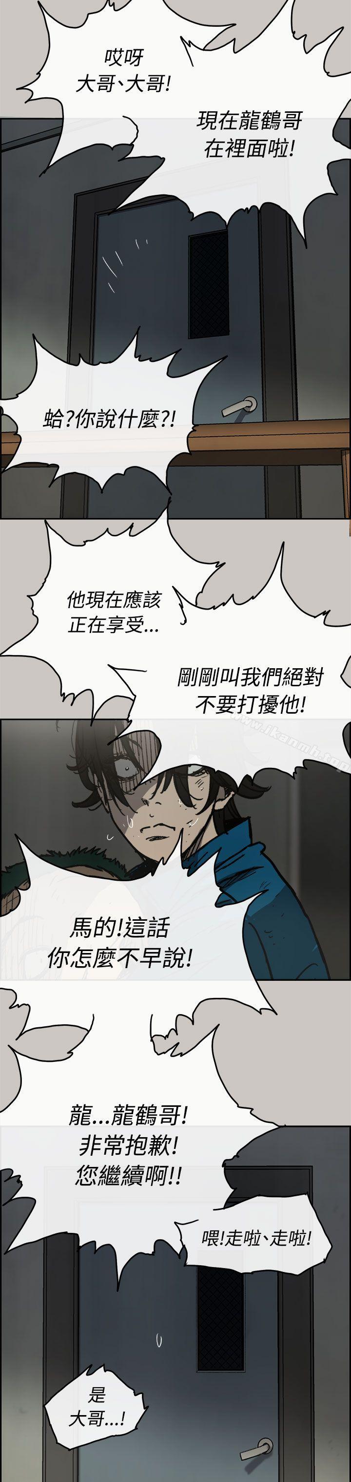 《MAD:小姐與司機》漫画 第32話